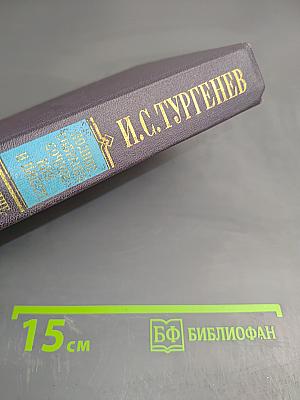 Сочинения в двенадцати томах
