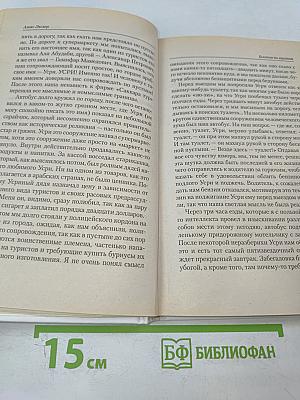 Галопом по Европам