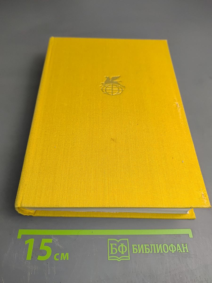 Путь Абая. Том второй