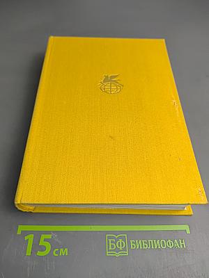 Путь Абая. Том второй