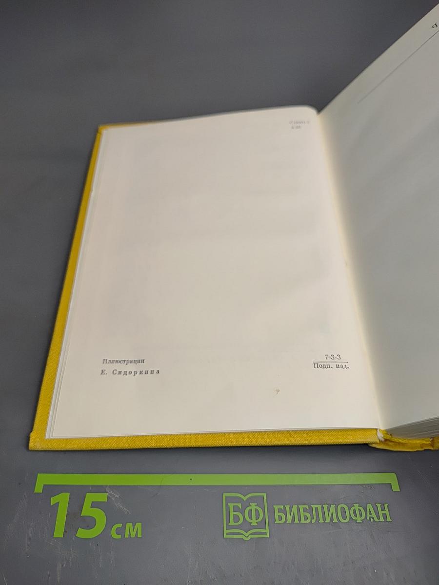 Путь Абая. Том второй