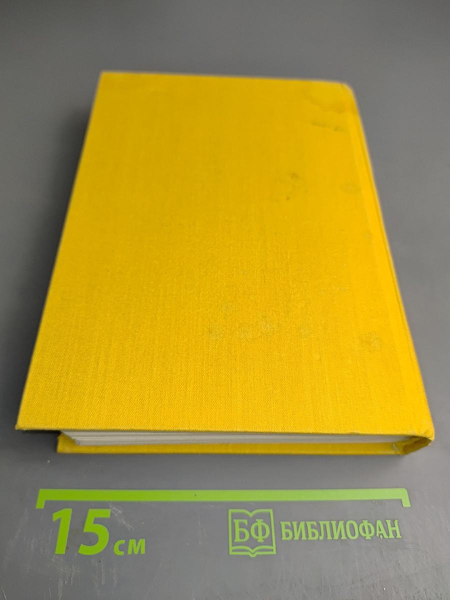 Путь Абая. Том второй