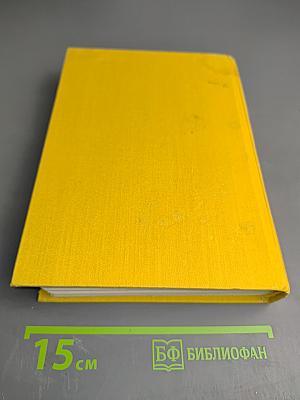 Путь Абая. Том второй