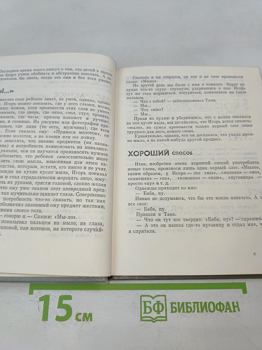 Повесть о моем друге Игоре