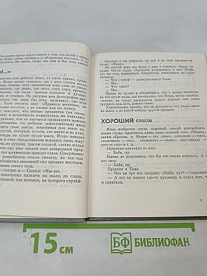 Повесть о моем друге Игоре