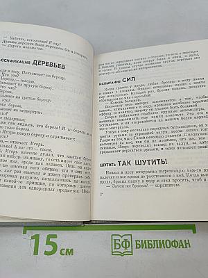 Повесть о моем друге Игоре