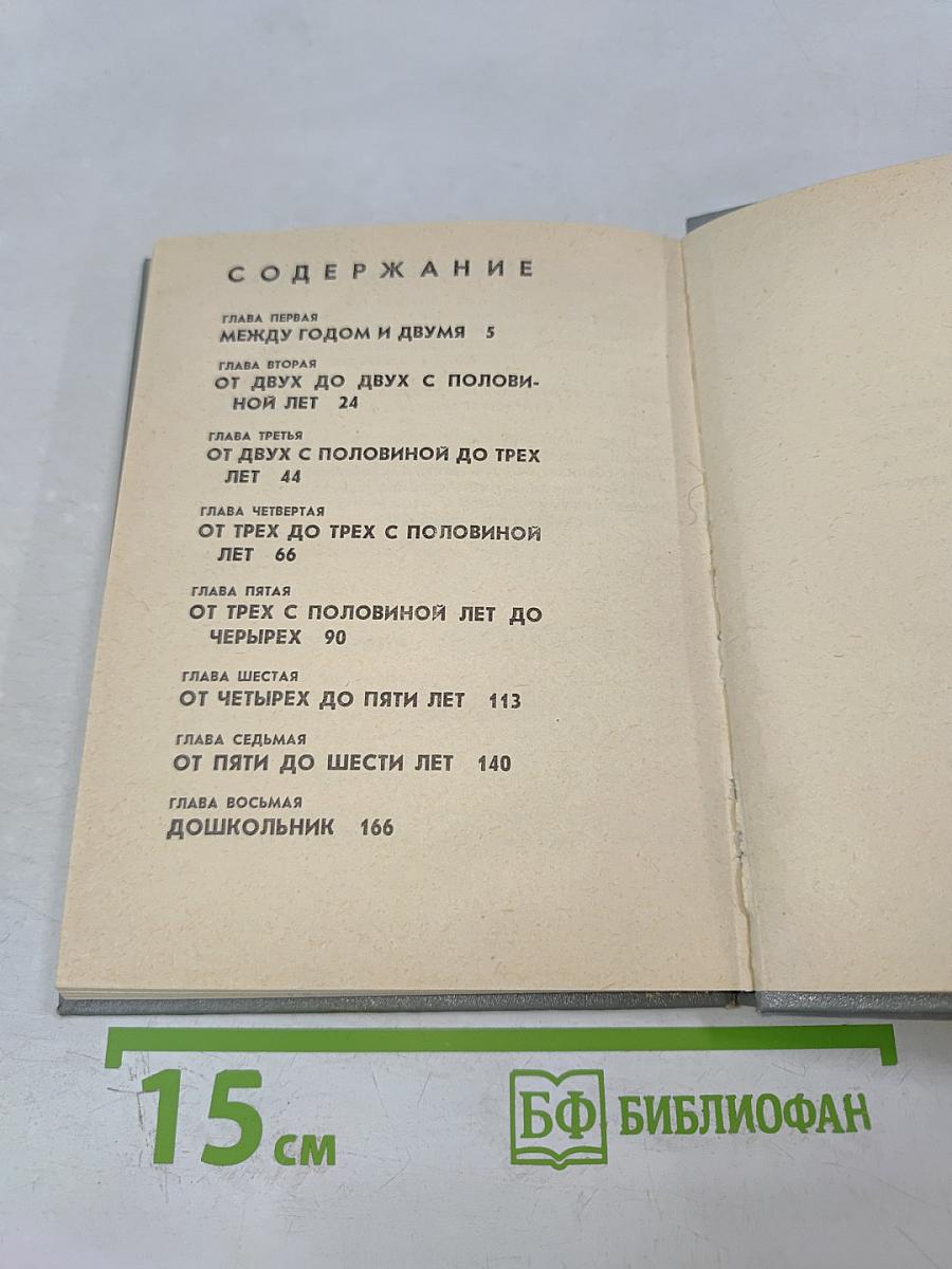 Повесть о моем друге Игоре