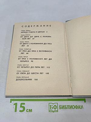 Повесть о моем друге Игоре