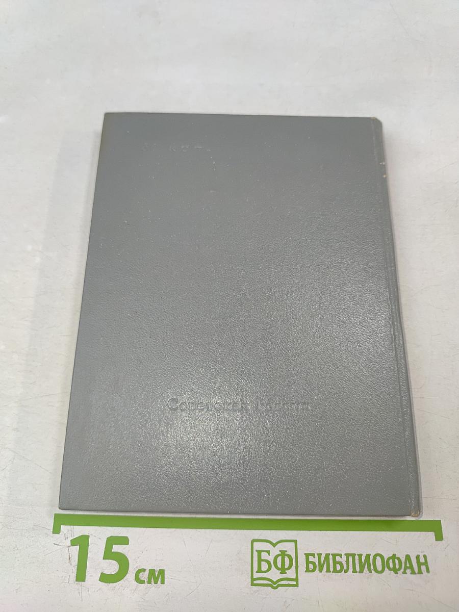 Повесть о моем друге Игоре