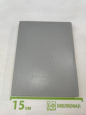 Повесть о моем друге Игоре