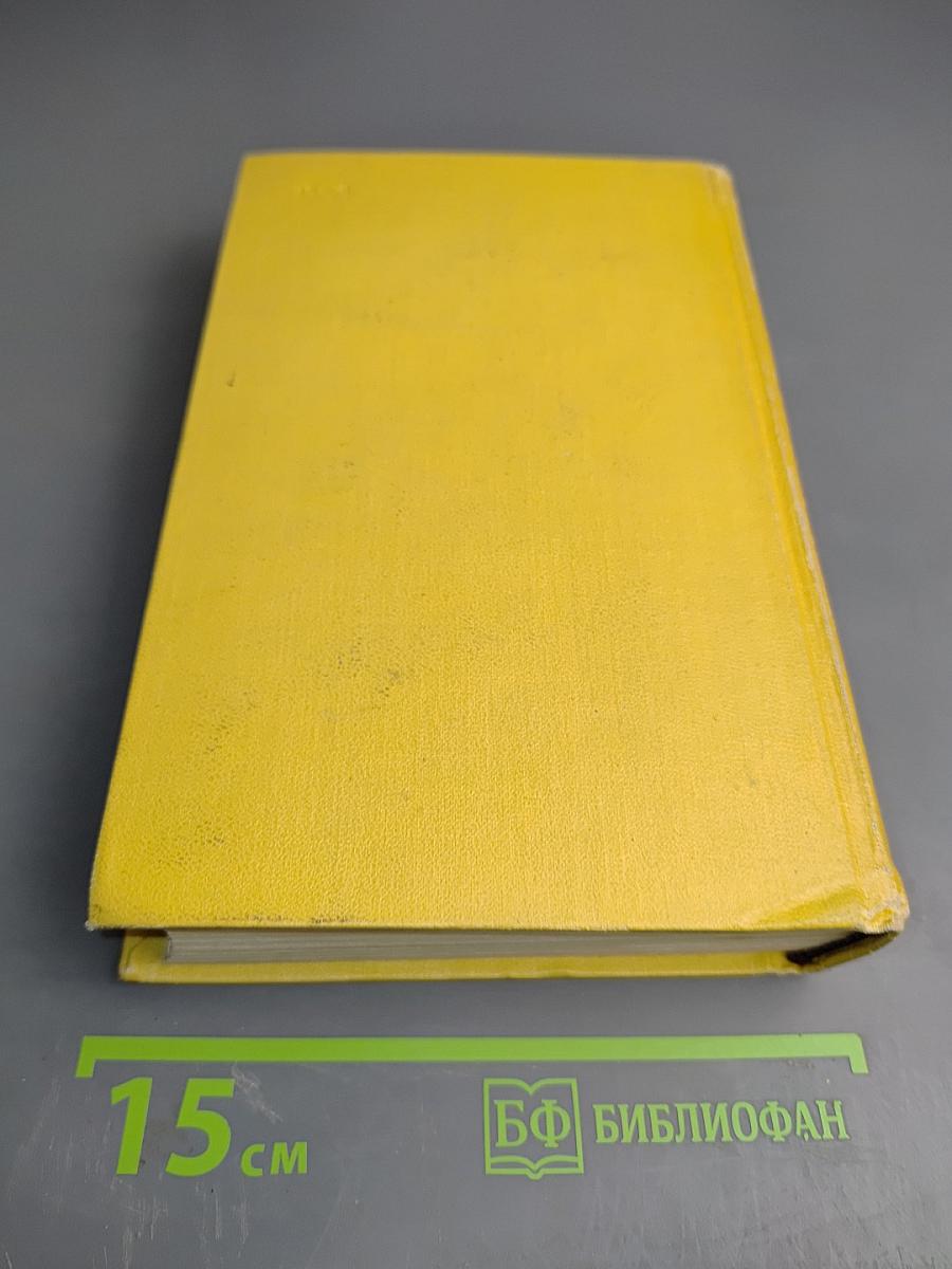 Собрание сочинений. Том шестой: Хождение по мукам (Книга третья), Хлеб