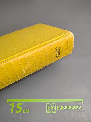 Собрание сочинений. Том шестой: Хождение по мукам (Книга третья), Хлеб