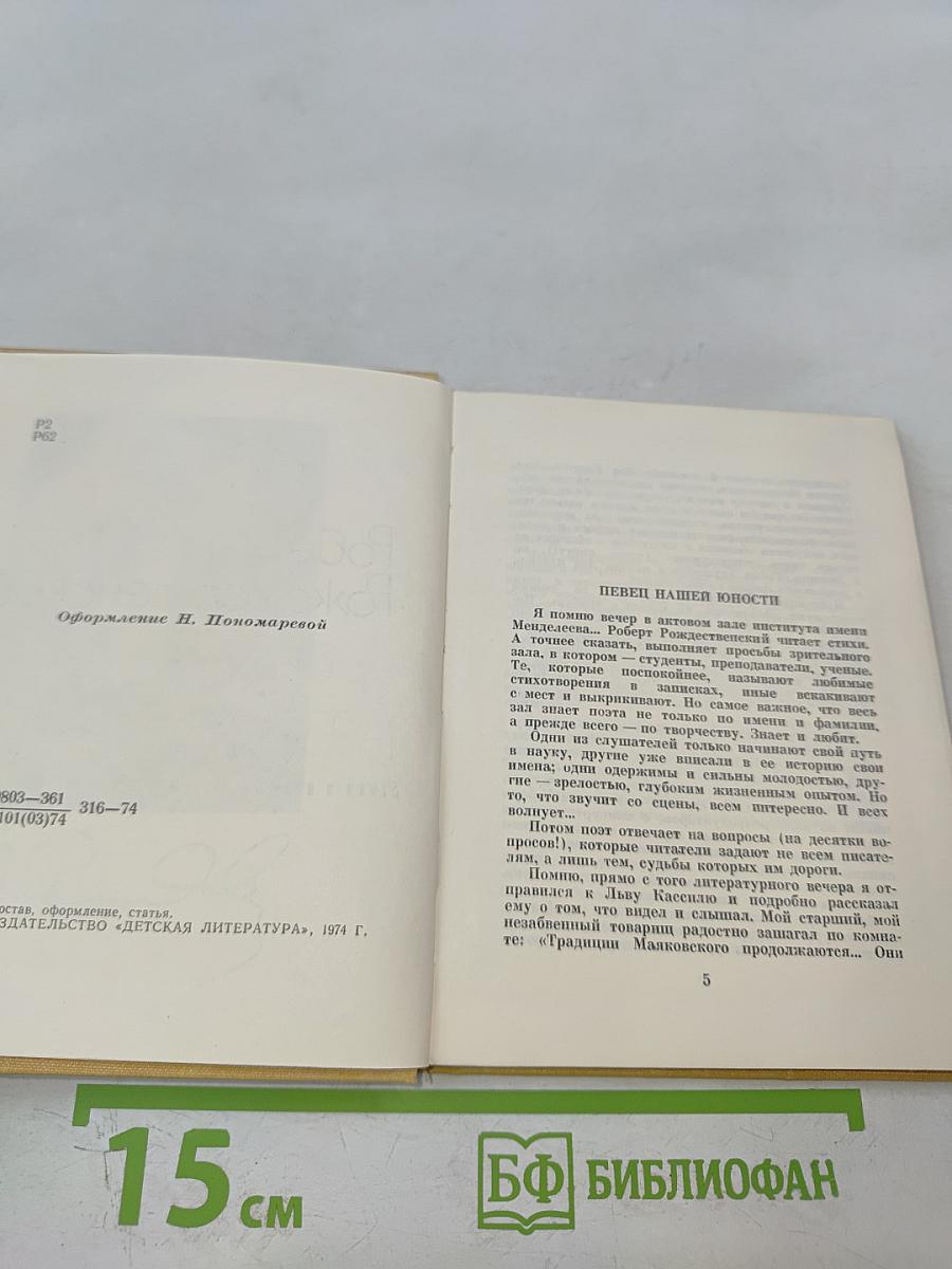 Перед праздником