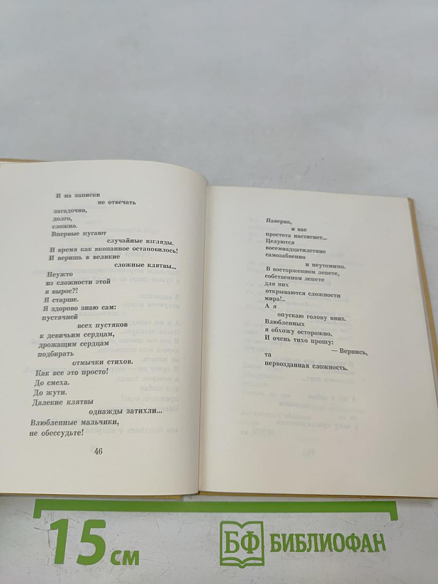 Перед праздником