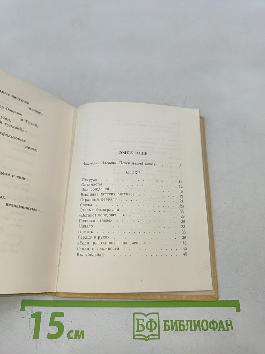 Перед праздником