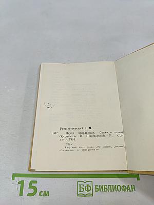 Перед праздником