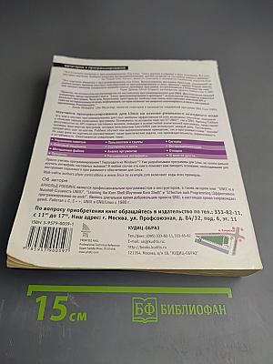 Linux программирование в примерах