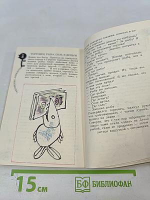 Габровские анекдоты