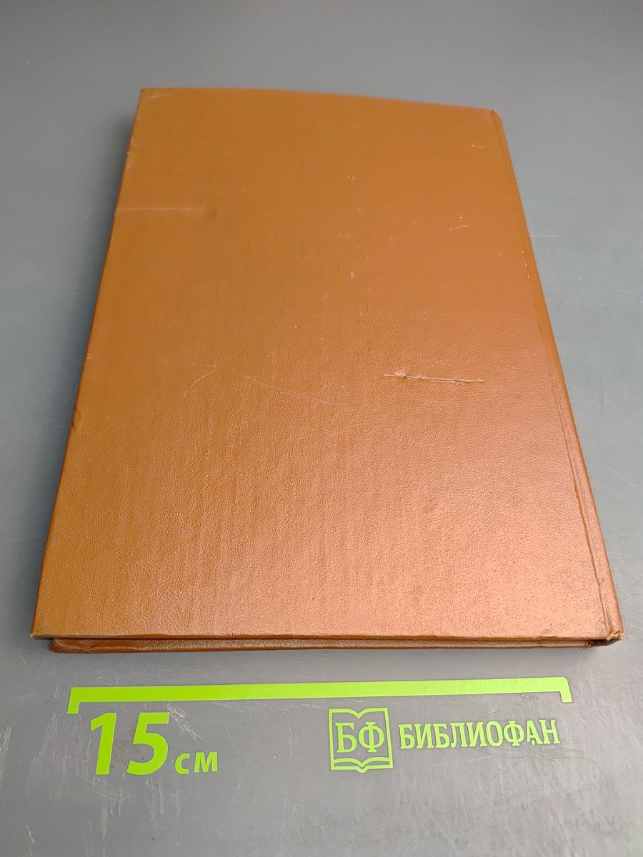 Гаргантюа и Пантагрюэль. Книги 4-5