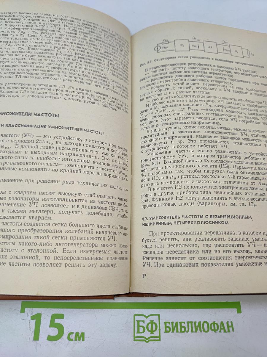 Радиопередающие устройства