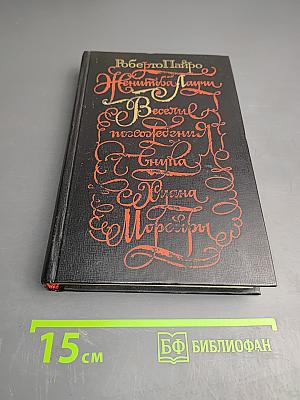 Женитьба Лаучи. Веселые похождения внука Хуана Морейры