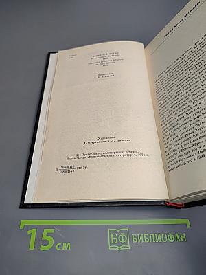 Женитьба Лаучи. Веселые похождения внука Хуана Морейры