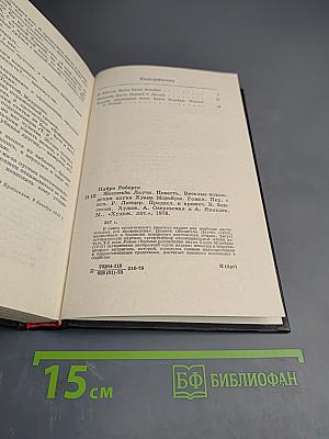 Женитьба Лаучи. Веселые похождения внука Хуана Морейры