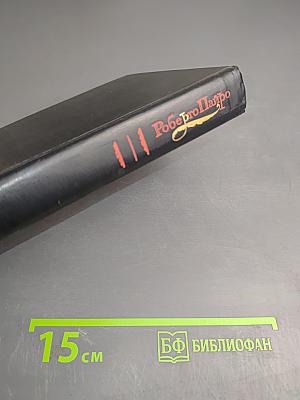 Женитьба Лаучи. Веселые похождения внука Хуана Морейры