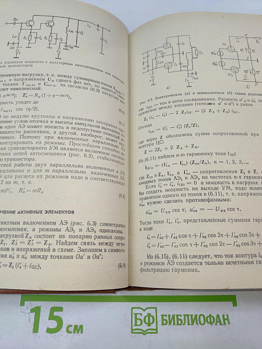 РАДИОпередающие устройства