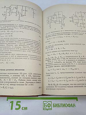 РАДИОпередающие устройства