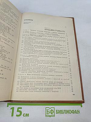 РАДИОпередающие устройства