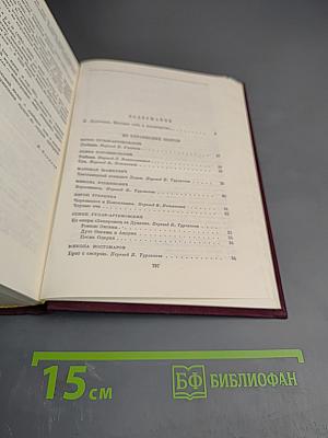 Поэзия народов СССР XIX - нач. XX вв.