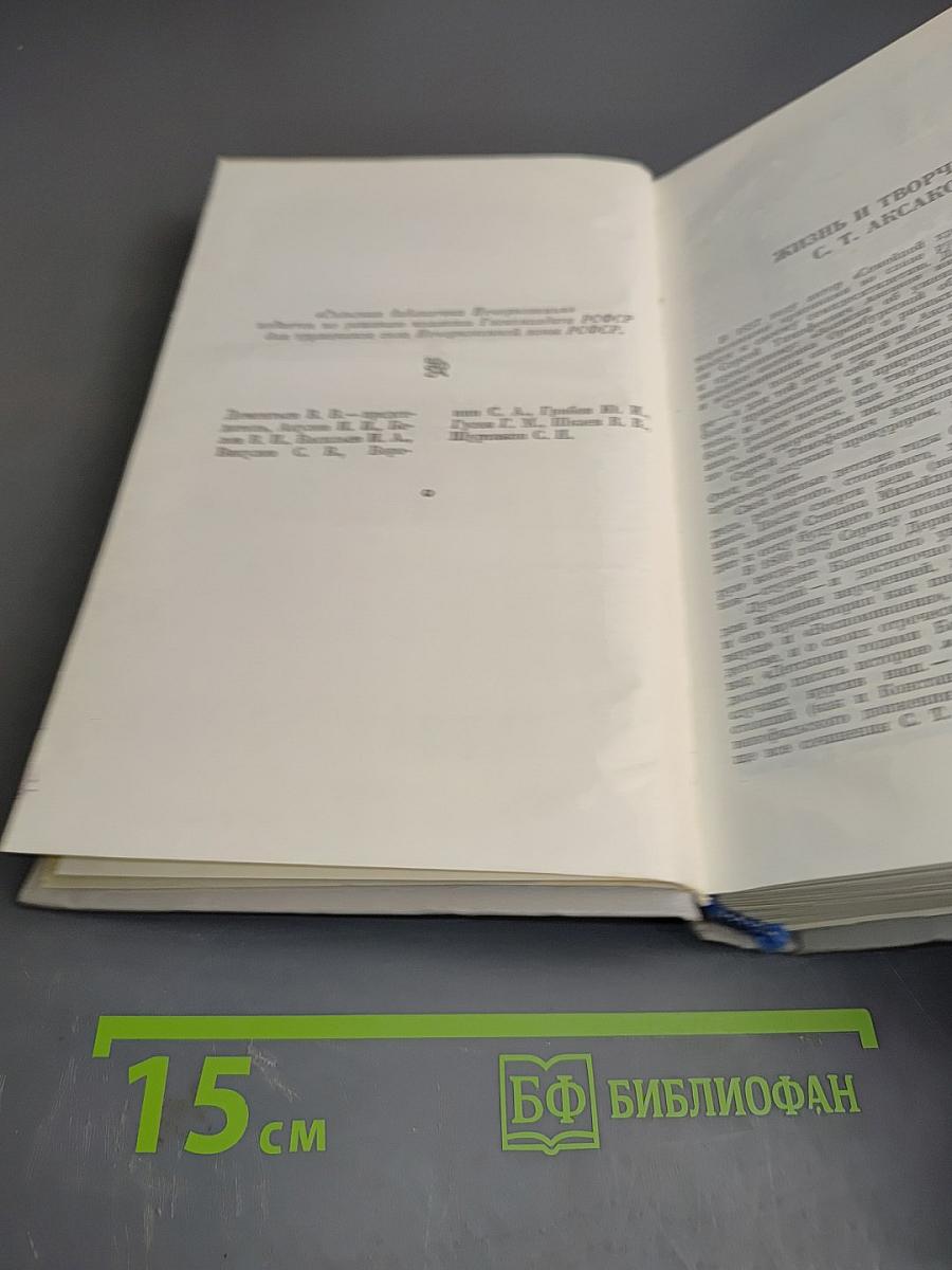 Избранные сочинения