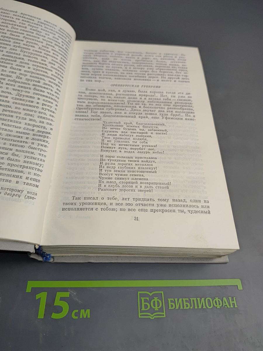 Избранные сочинения