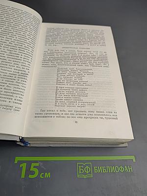 Избранные сочинения