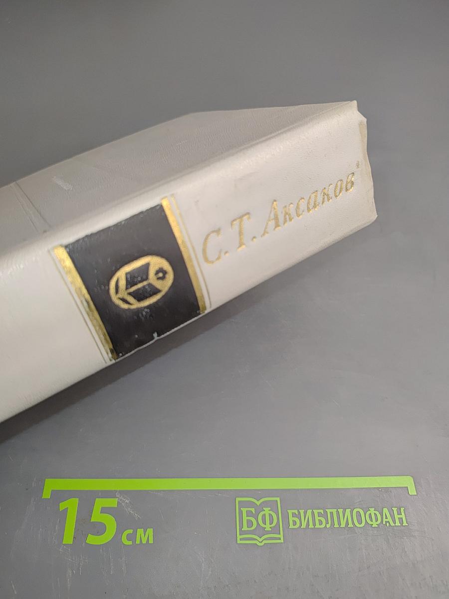 Избранные сочинения