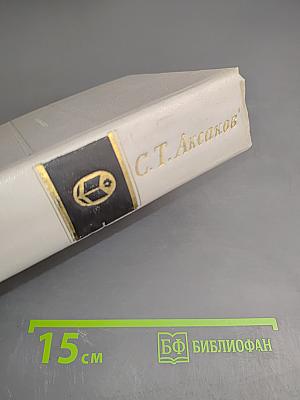 Избранные сочинения