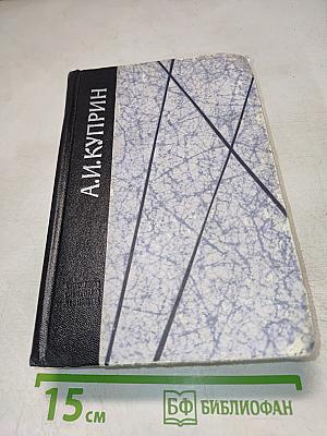 Повести Рассказы