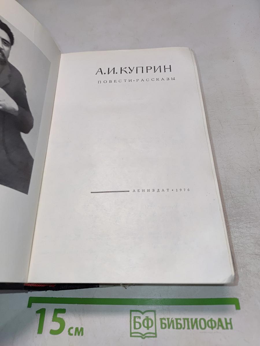 Повести Рассказы