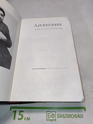 Повести Рассказы