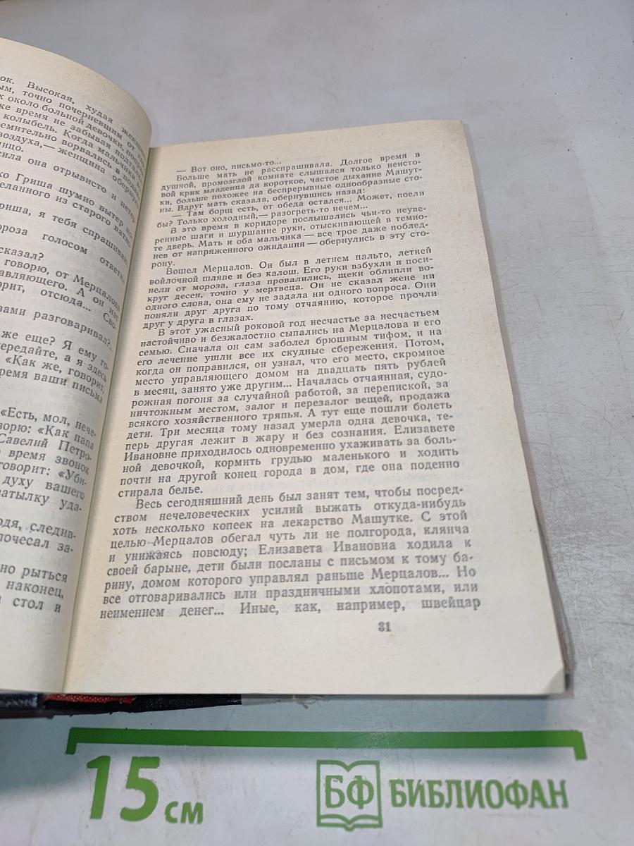 Повести Рассказы