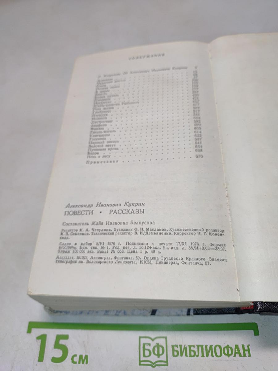 Повести Рассказы