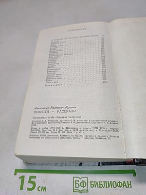 Повести Рассказы