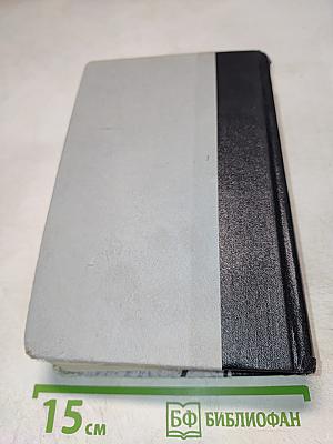 Повести Рассказы