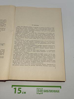Таис Афинская