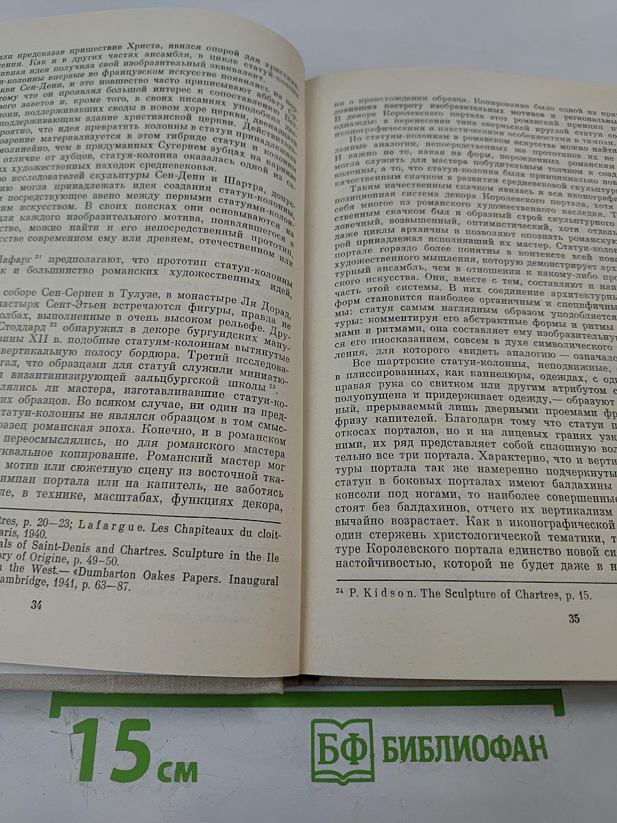 Античность средние века новое время. проблемы искусства