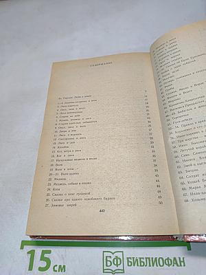 Народные русские сказки А.Н. Афанасьева