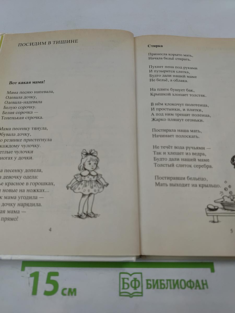 Любимые стихи Елены Благининой