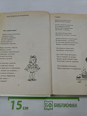 Любимые стихи Елены Благининой