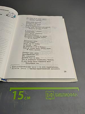 Сказки писателей мира. Книга для чтения в начальной школе